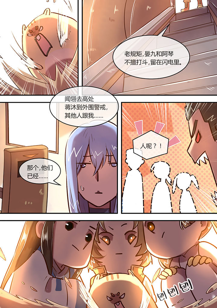 第14章：无价之宝3