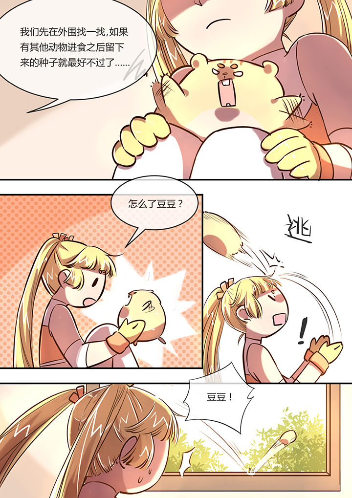 第13章：进击的仓鼠4