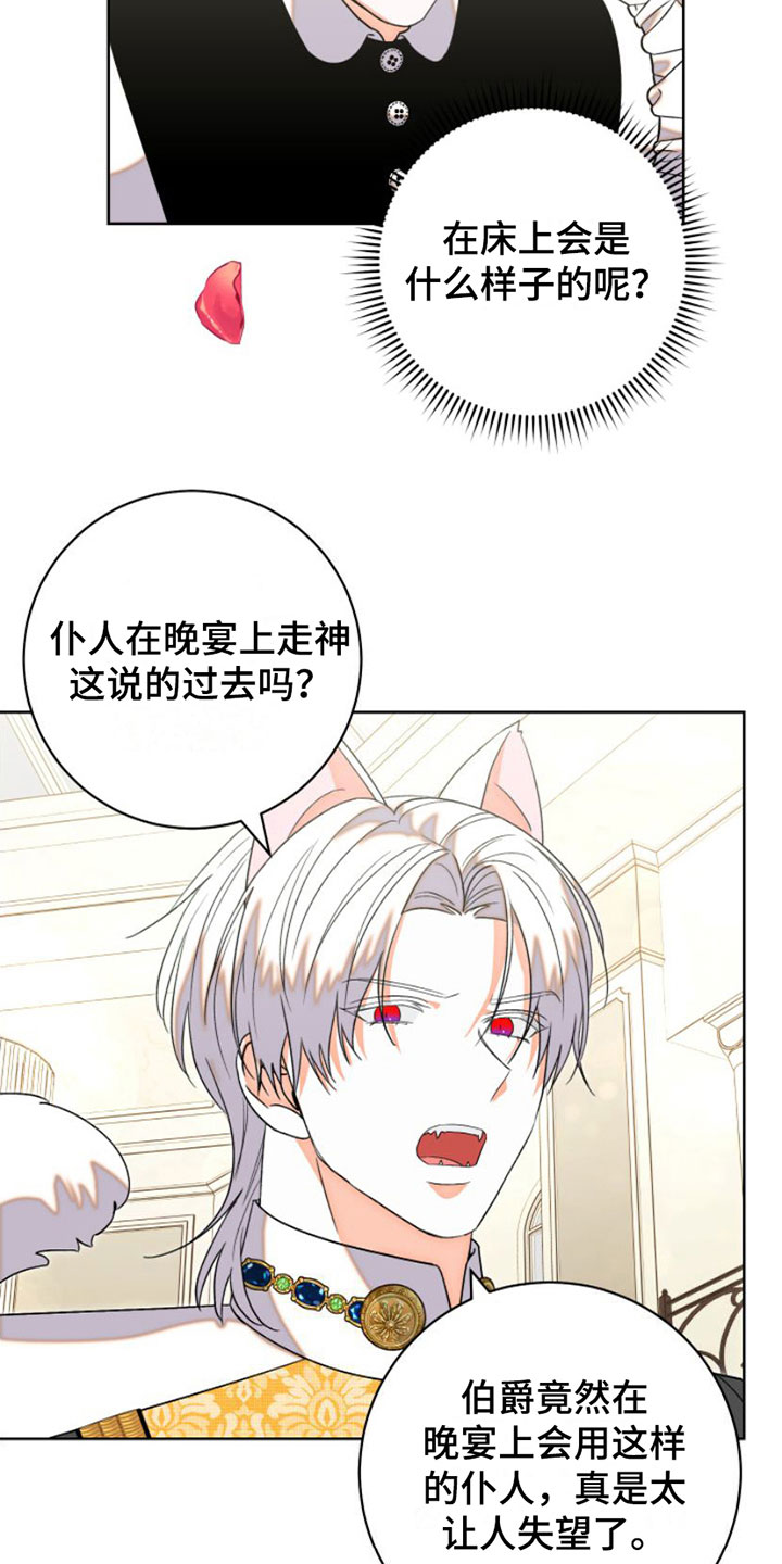 第5章：刁难3