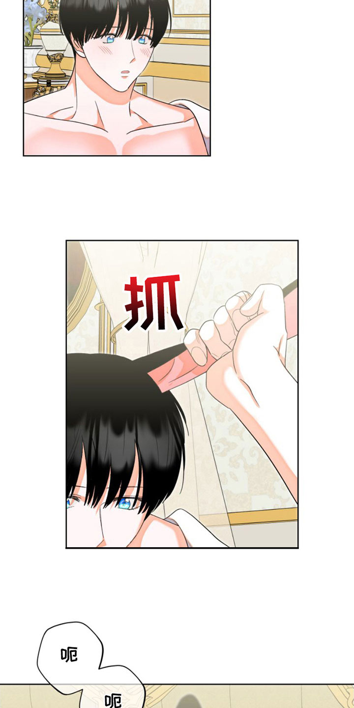 第8章：有天赋1