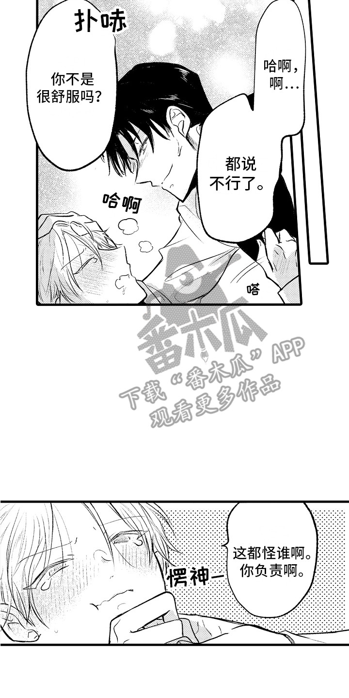 第34章：一直负责（完结）1