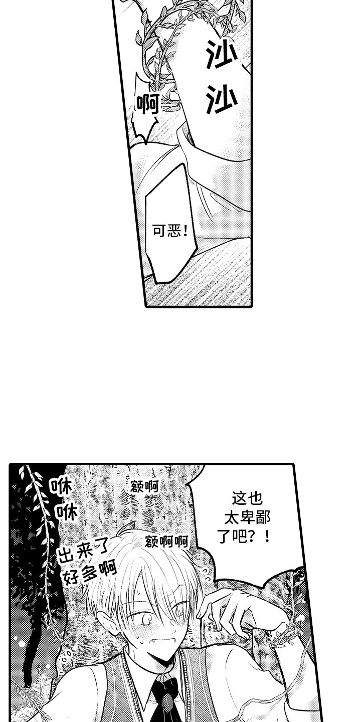 第12章：惩罚2