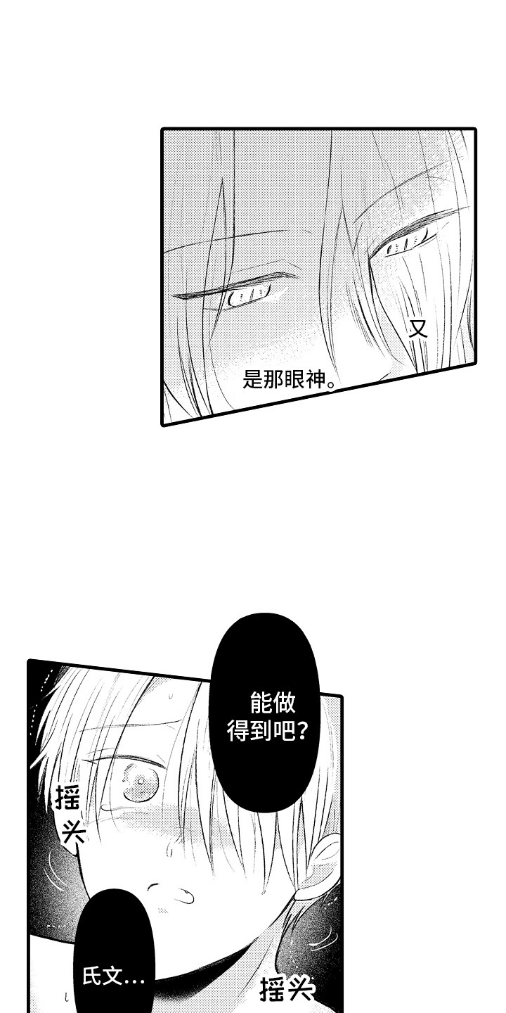 第19章：控制不住0