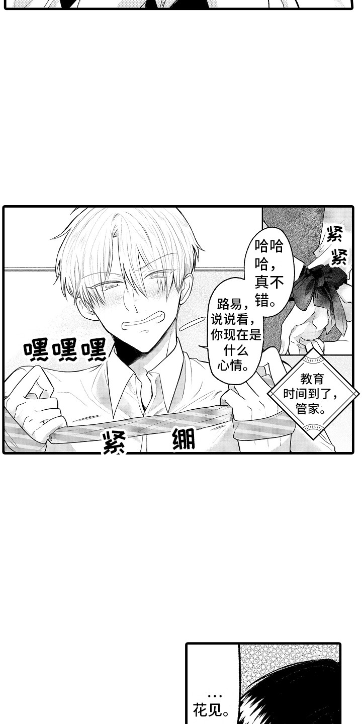 第34章：一直负责（完结）3