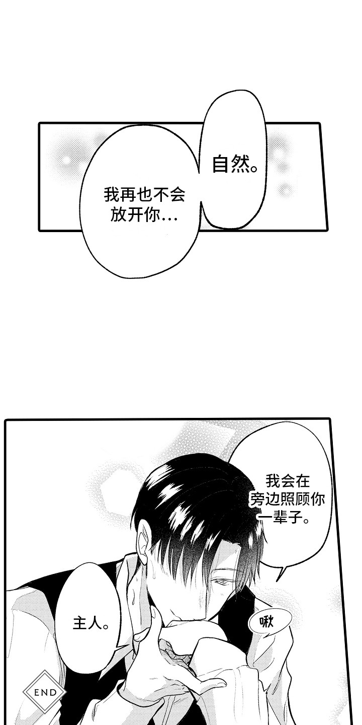 第34章：一直负责（完结）2