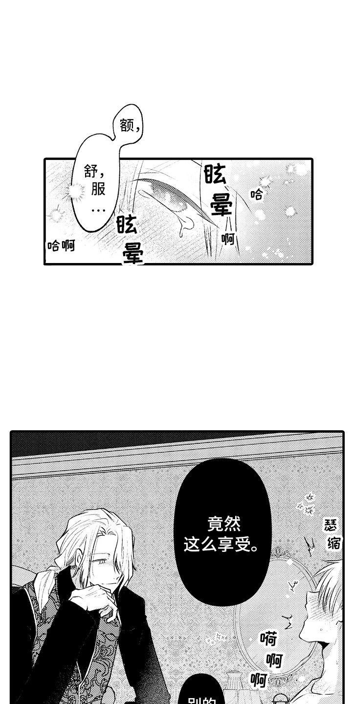 第19章：控制不住3