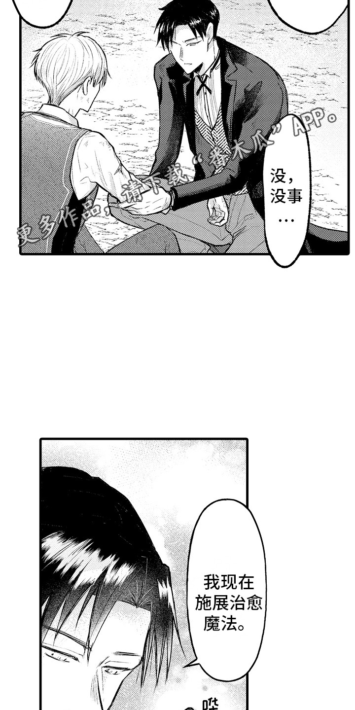 第11章：担心4