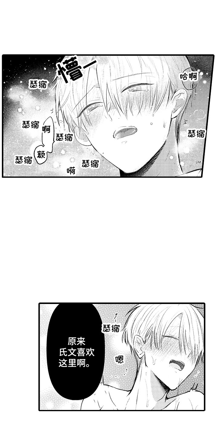 第19章：控制不住2