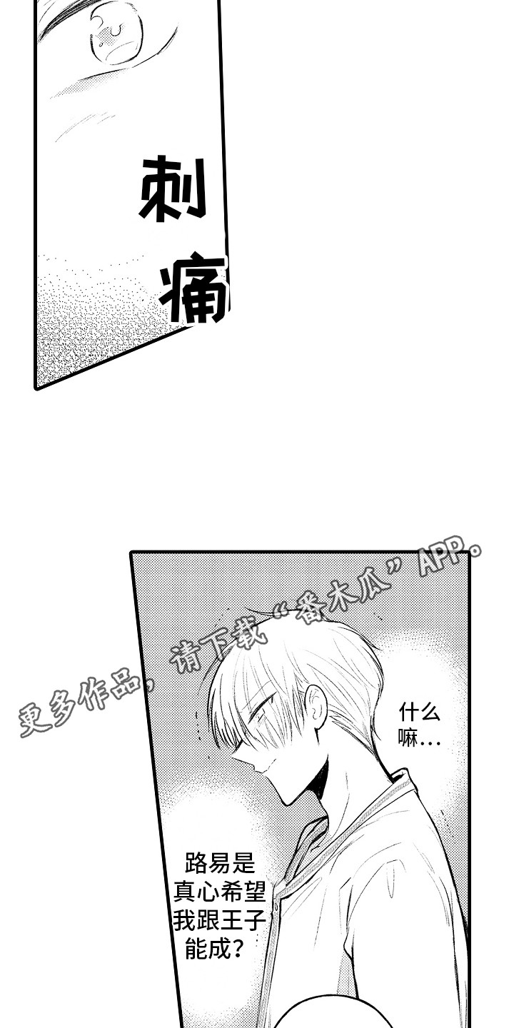 第17章：闹别扭4