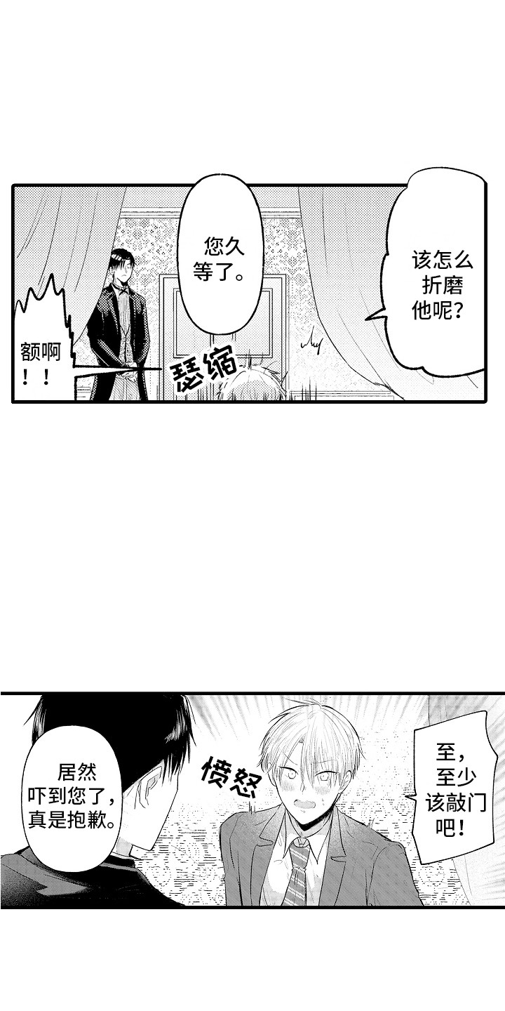 第4章：捉弄2