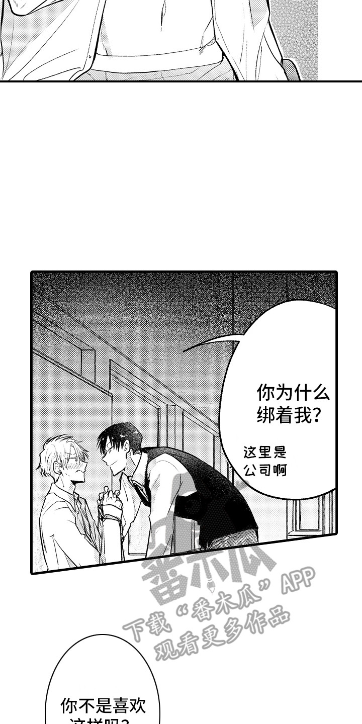 第33章：很喜欢1