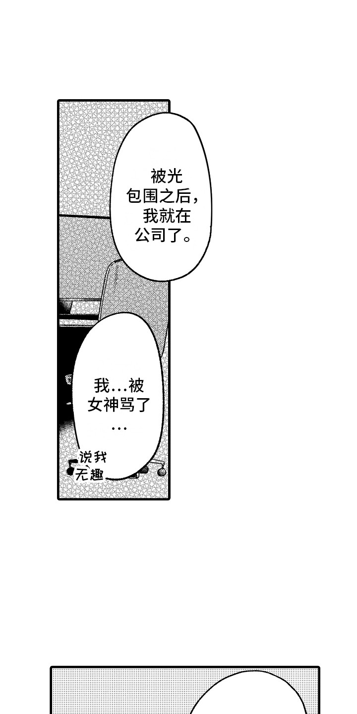 第32章：心意相通0