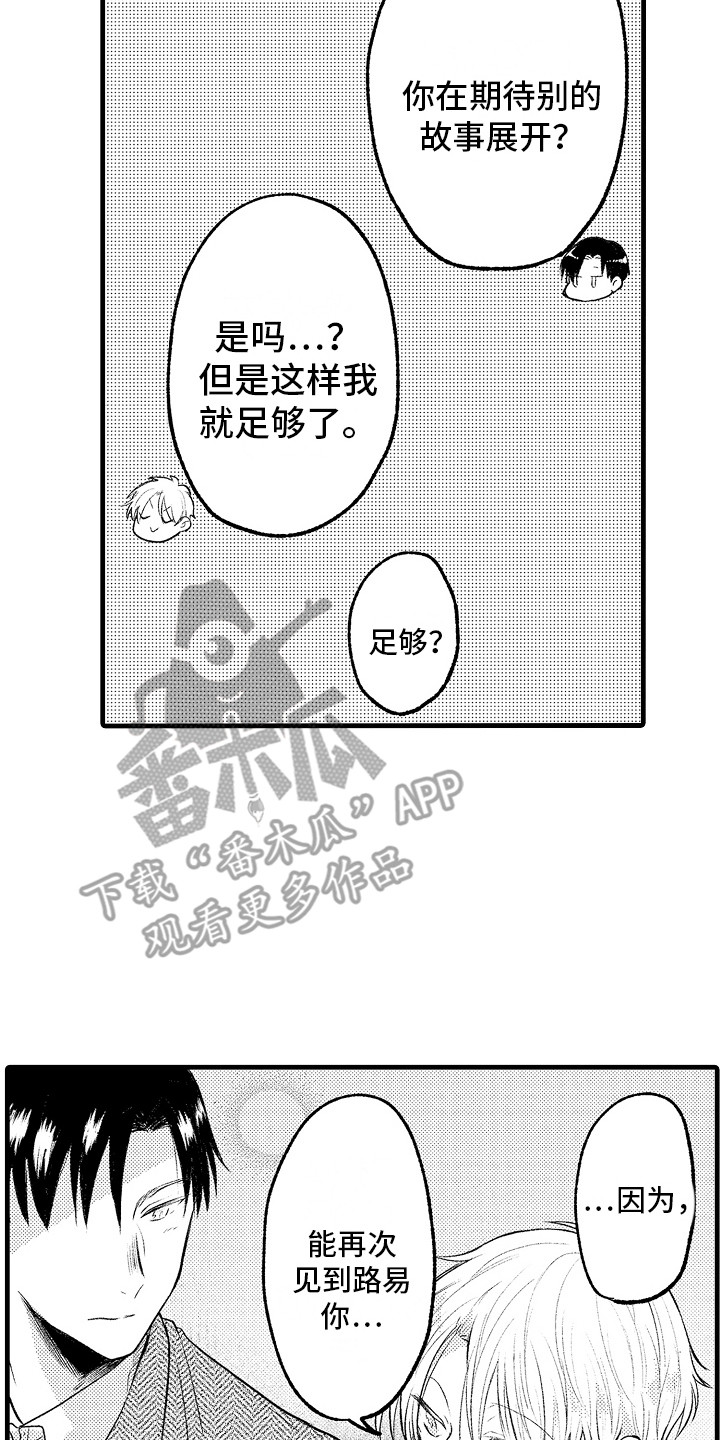 第32章：心意相通1