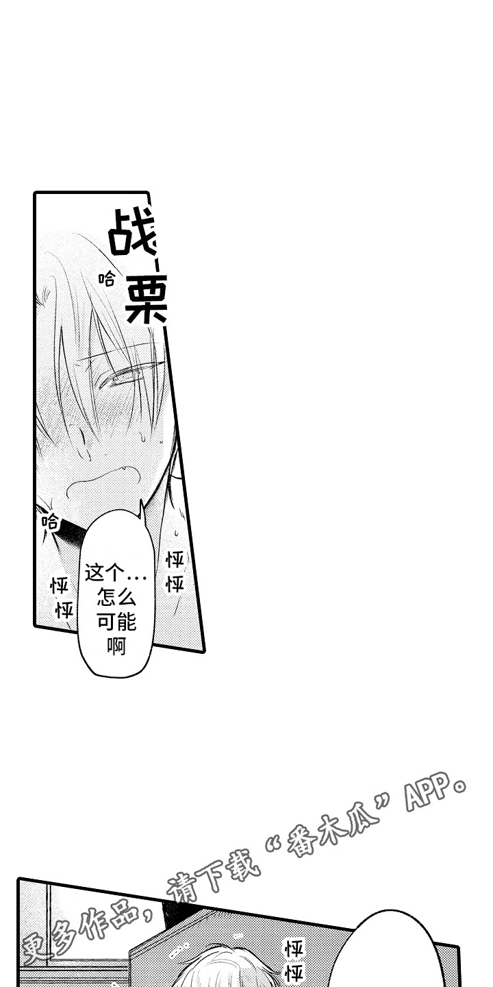 第33章：很喜欢4
