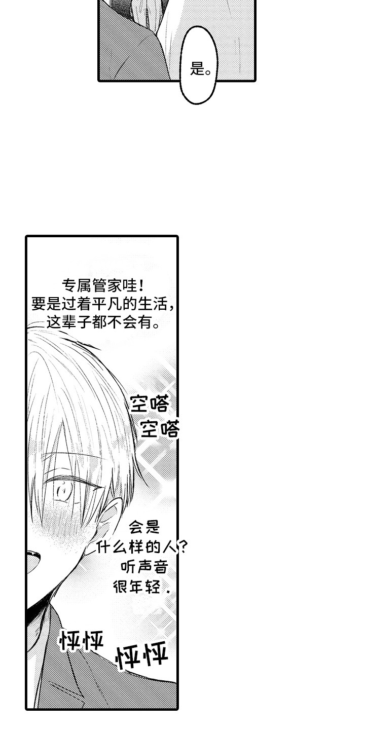 第3章：一模一样2