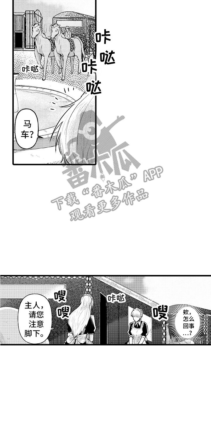第15章：伊斯王子1