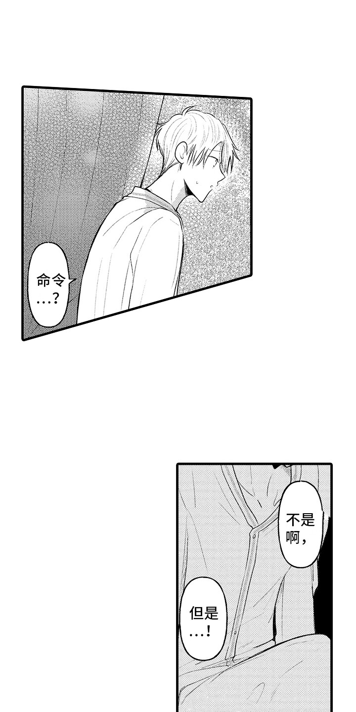 第18章：精神魔法0
