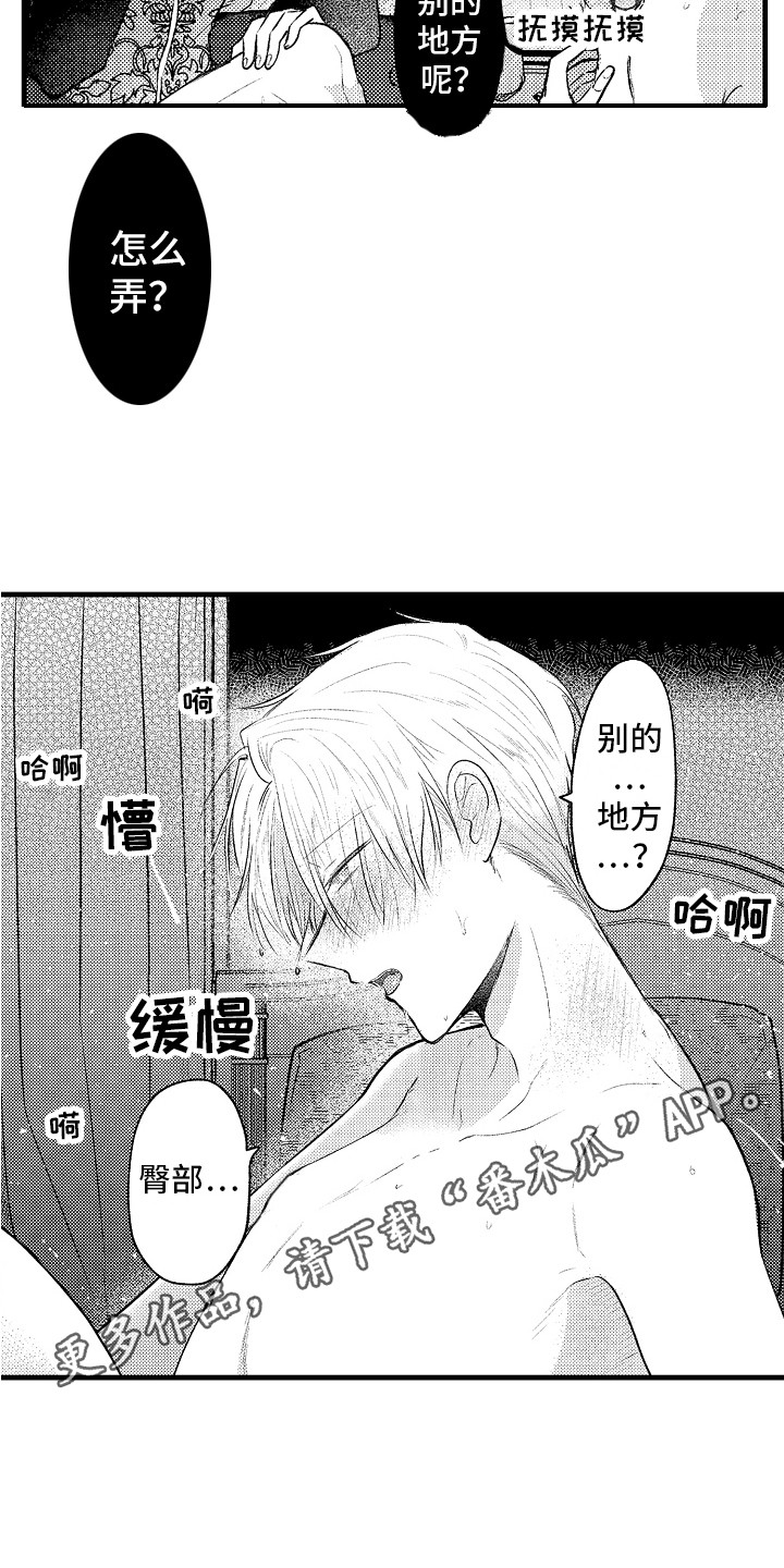 第19章：控制不住4