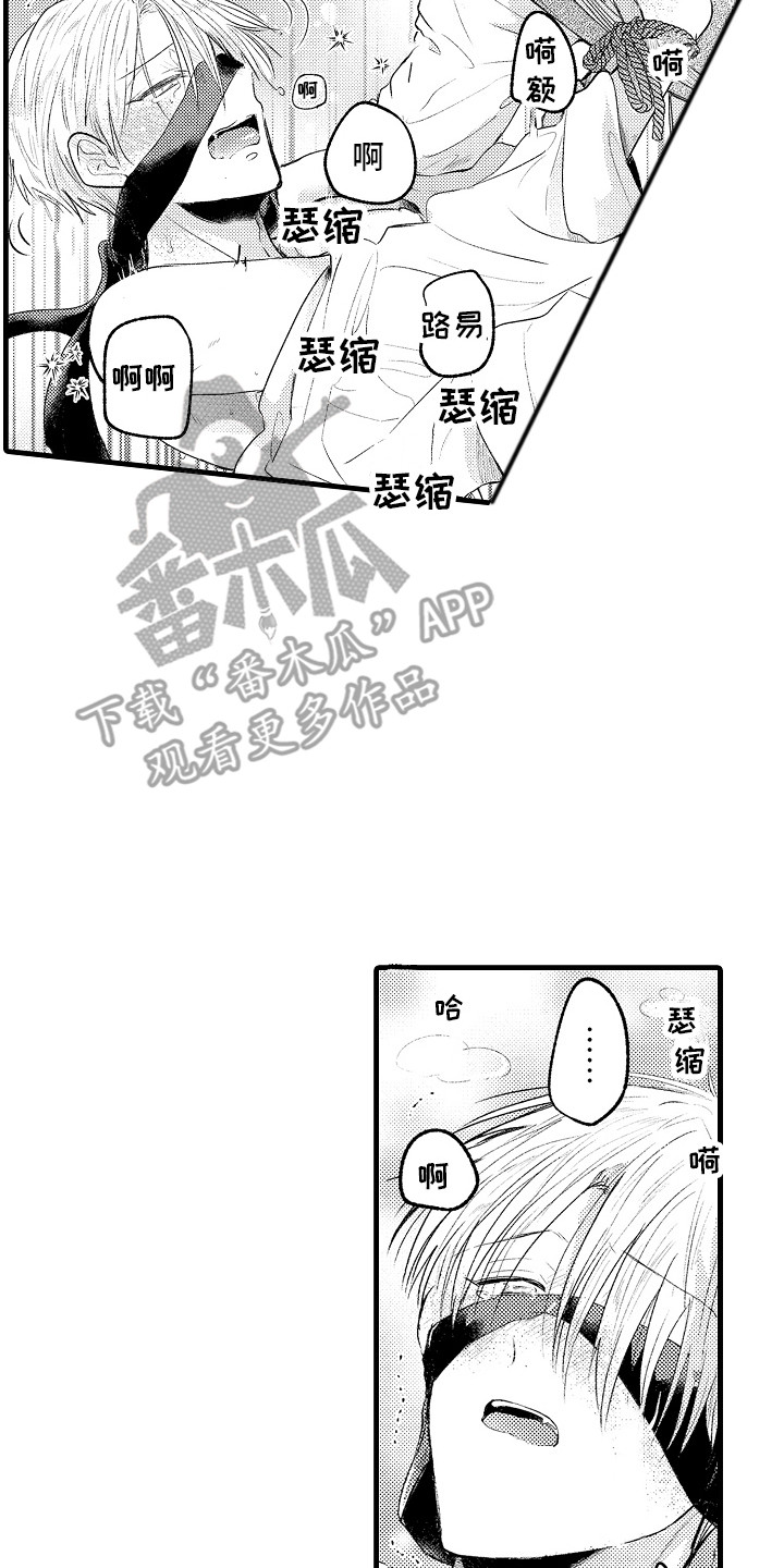 第7章：要疯了4
