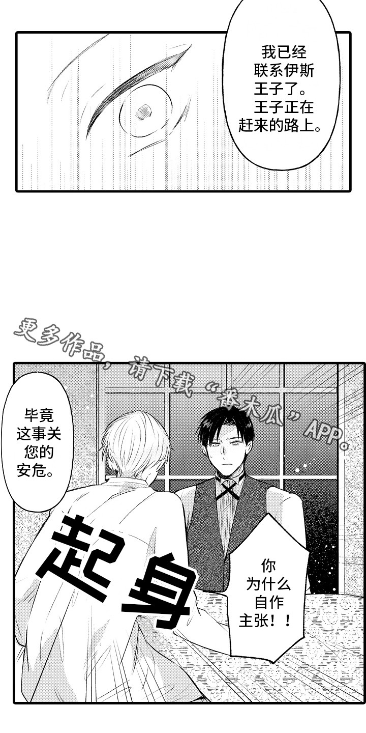 第23章：交给我吧4
