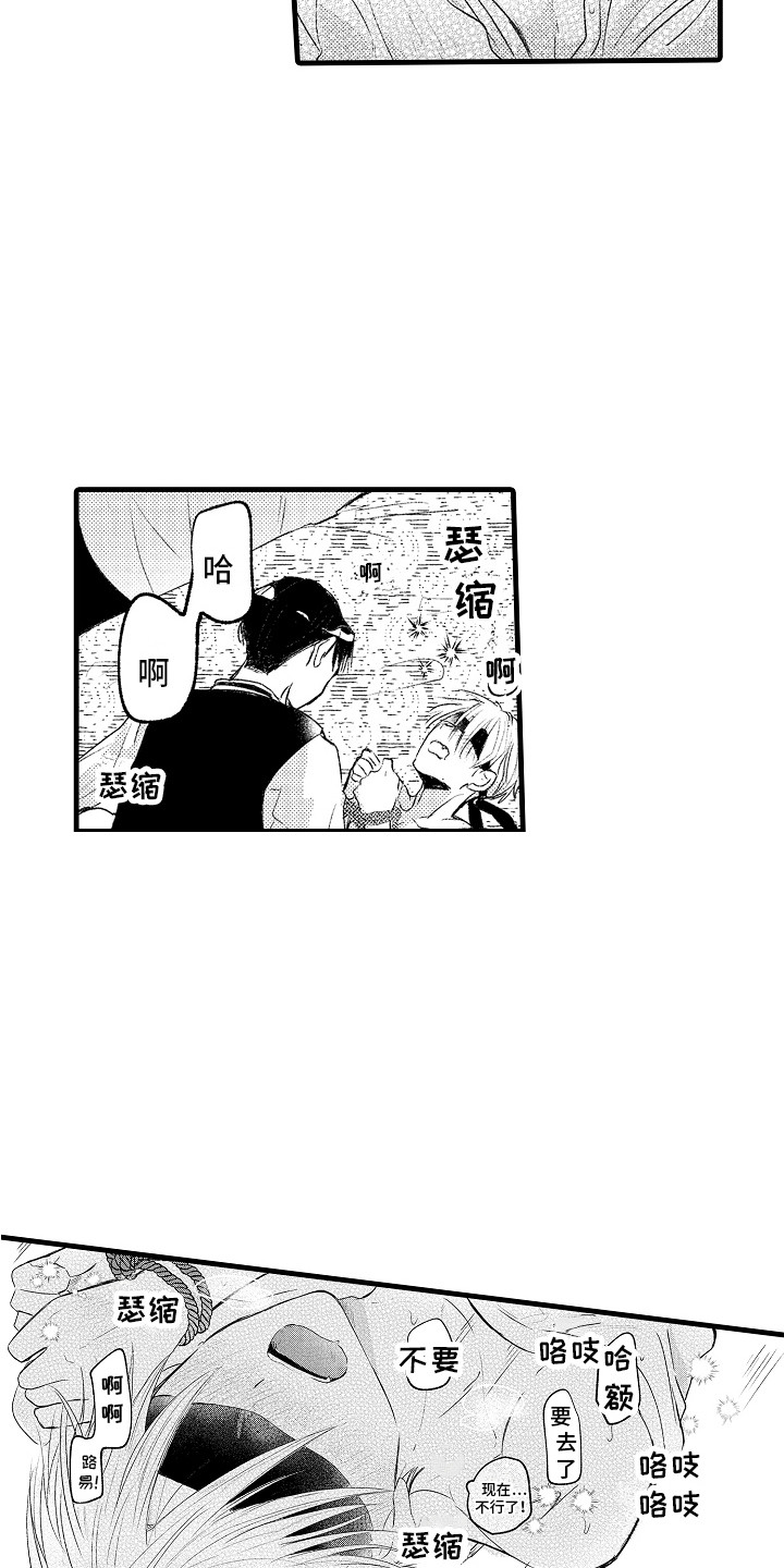 第7章：要疯了2