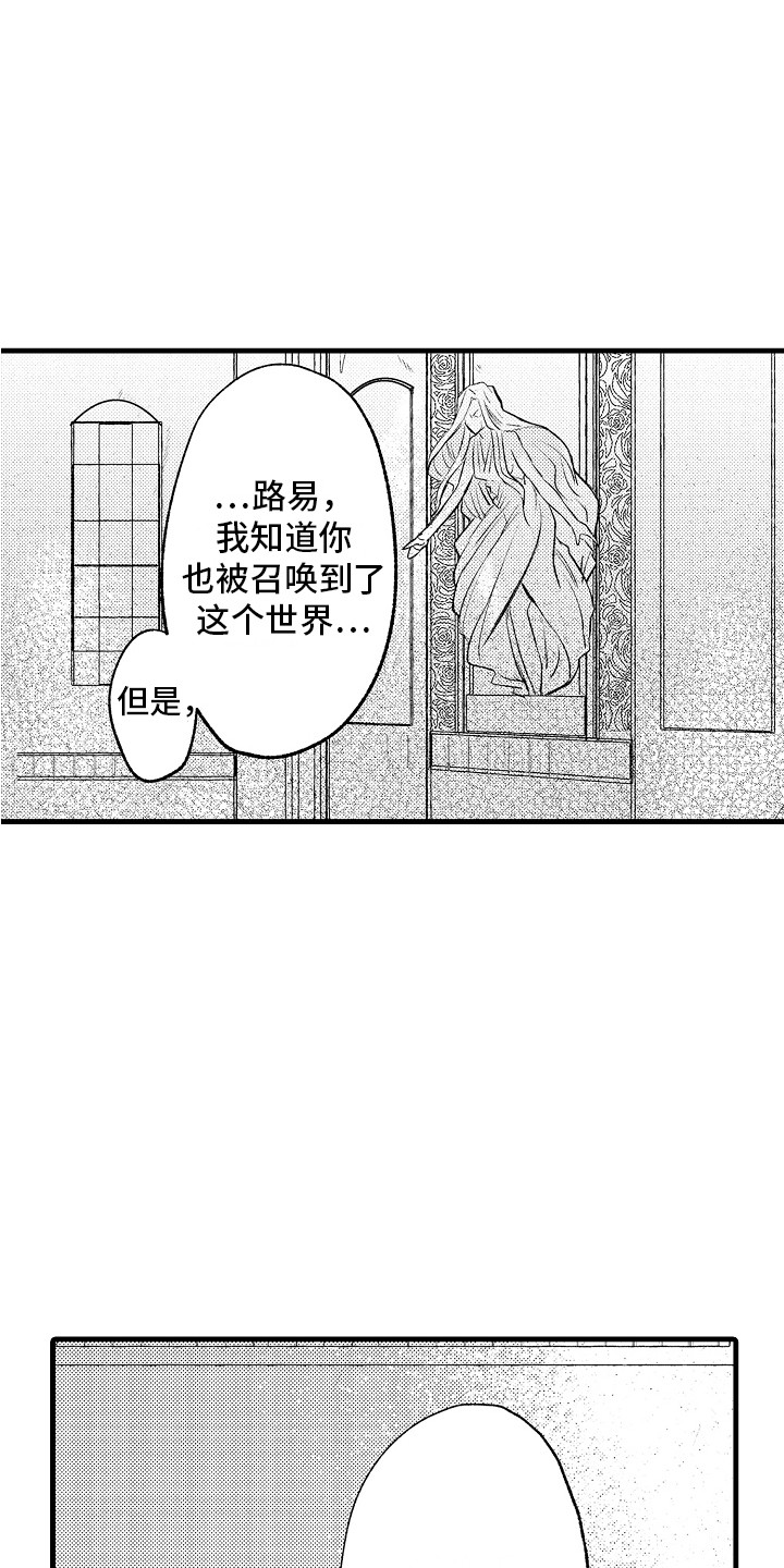 第28章：坦白2
