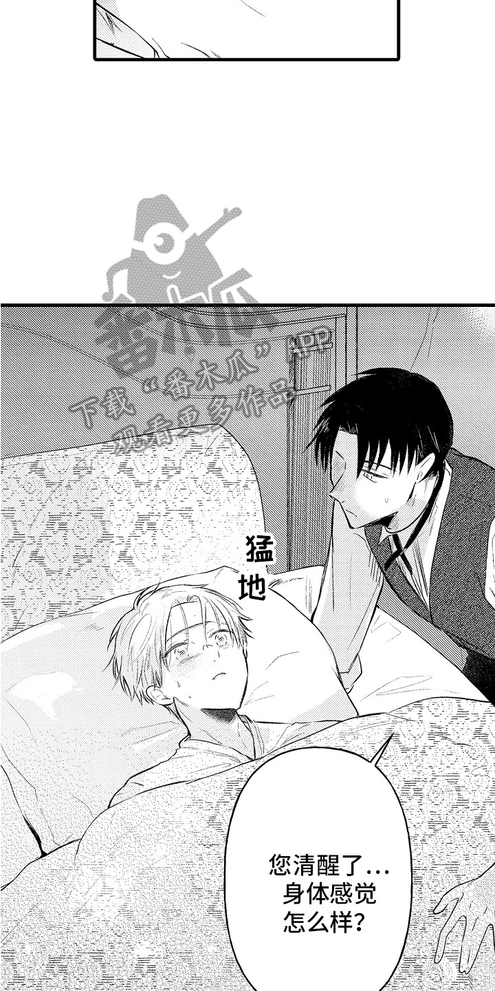 第23章：交给我吧1