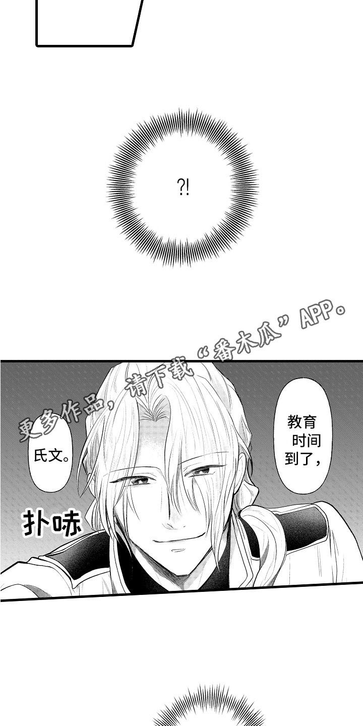 第18章：精神魔法4