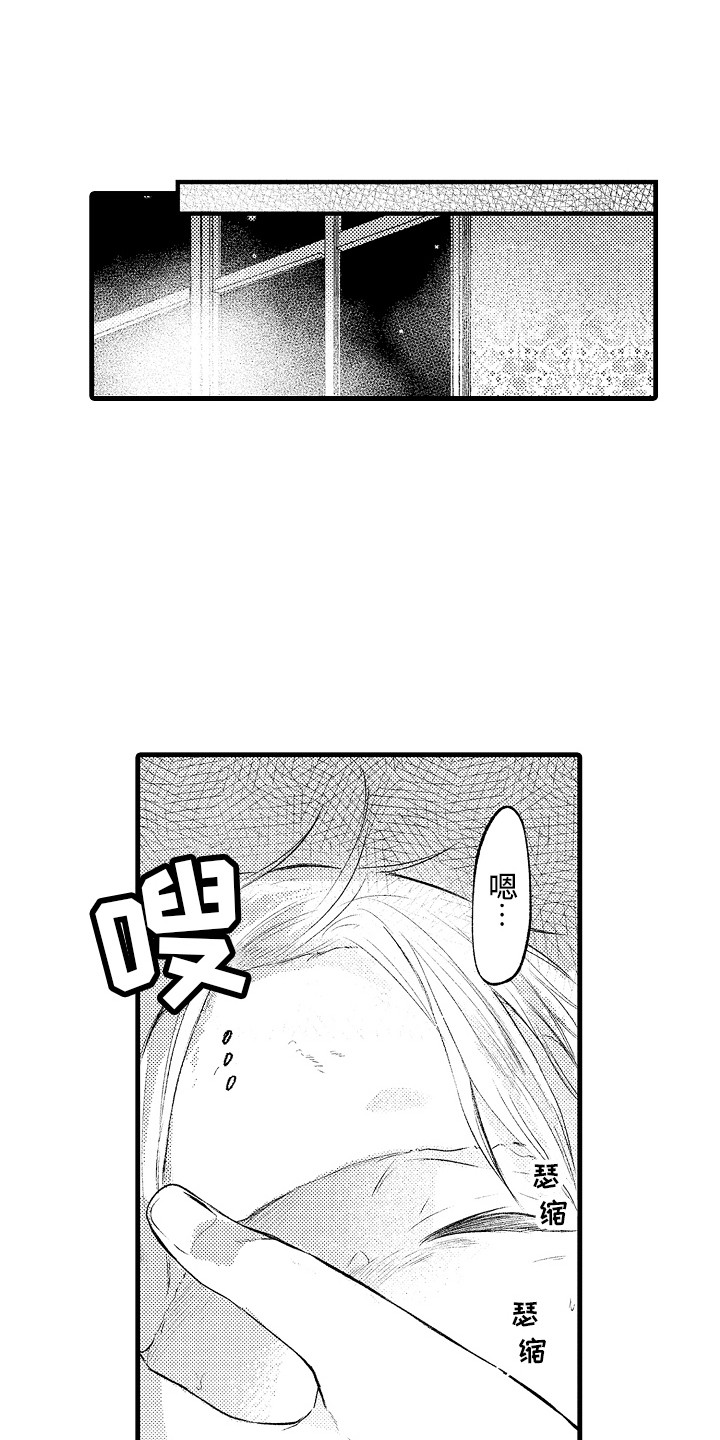 第23章：交给我吧0