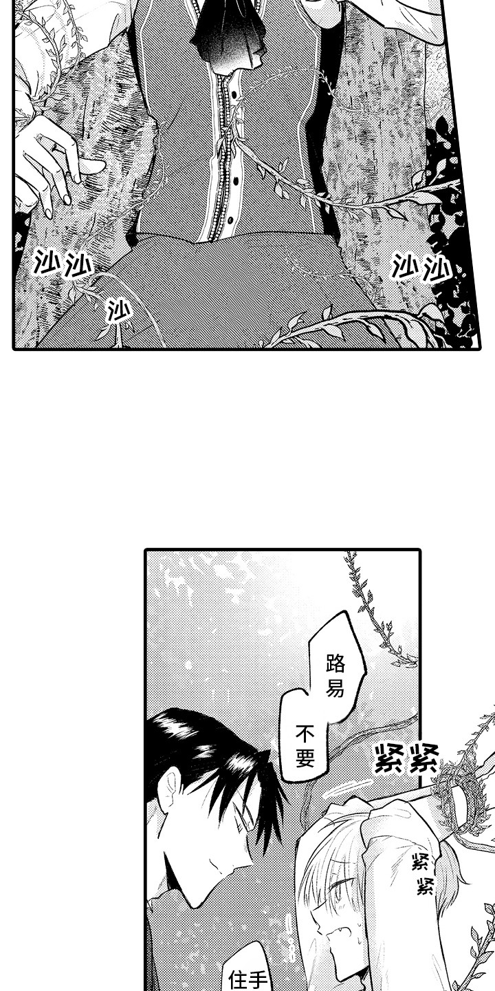 第12章：惩罚3