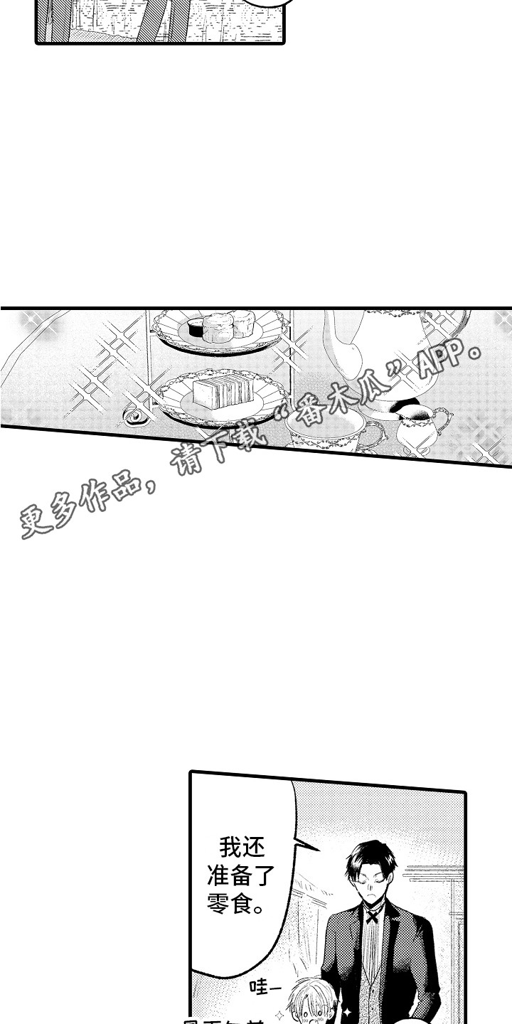 第4章：捉弄4