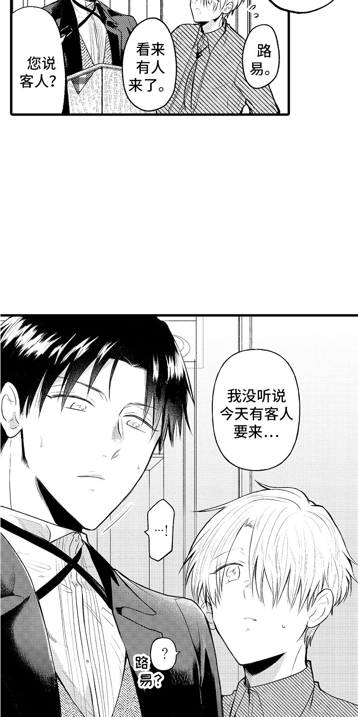第15章：伊斯王子3