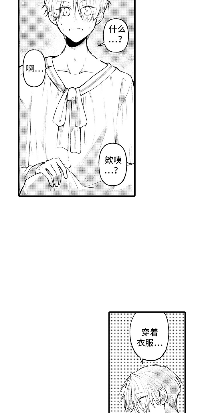 第14章：心跳加速2