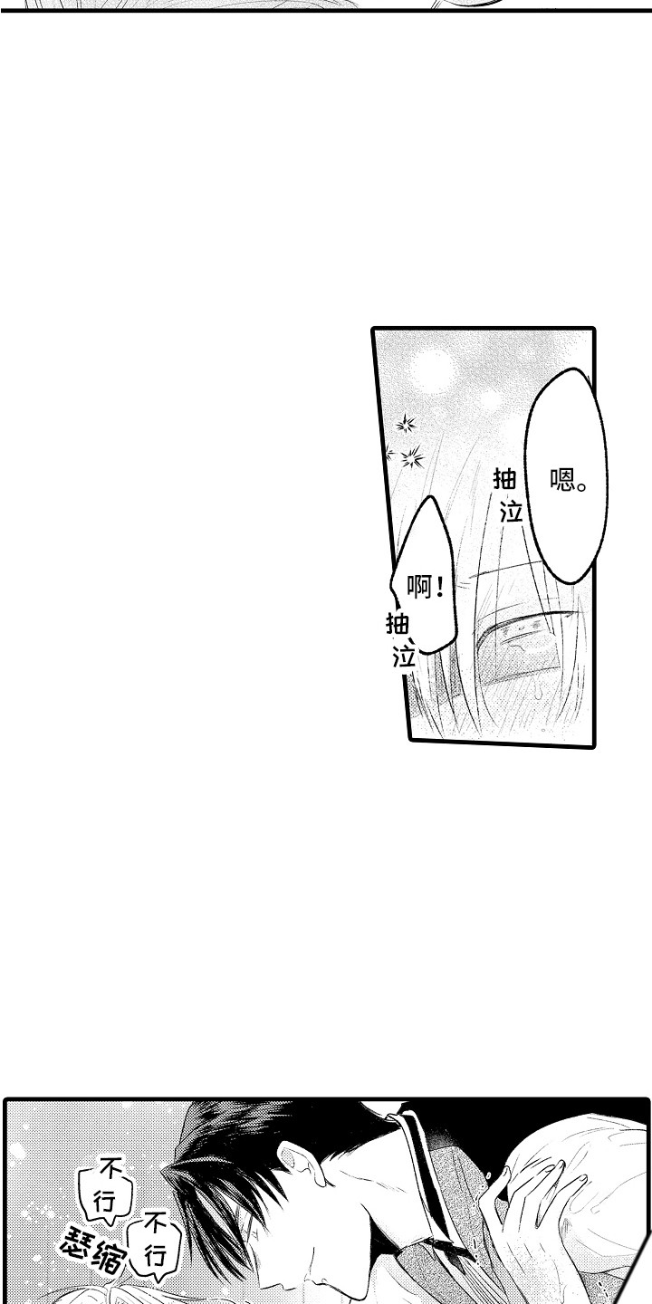 第7章：要疯了3