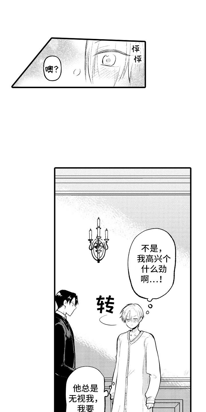 第17章：闹别扭0