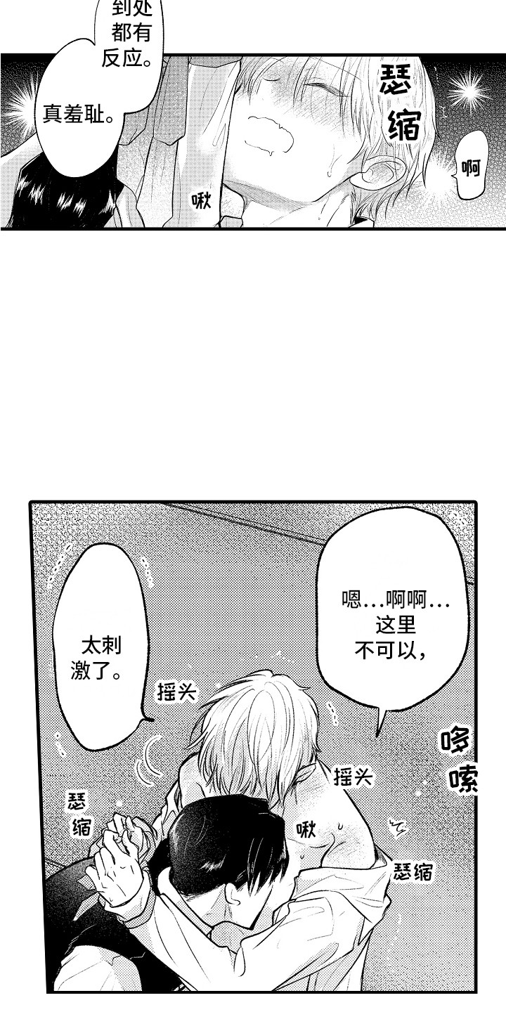 第33章：很喜欢3