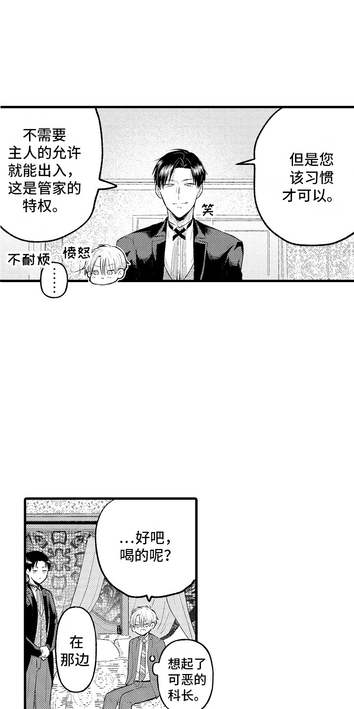 第4章：捉弄3