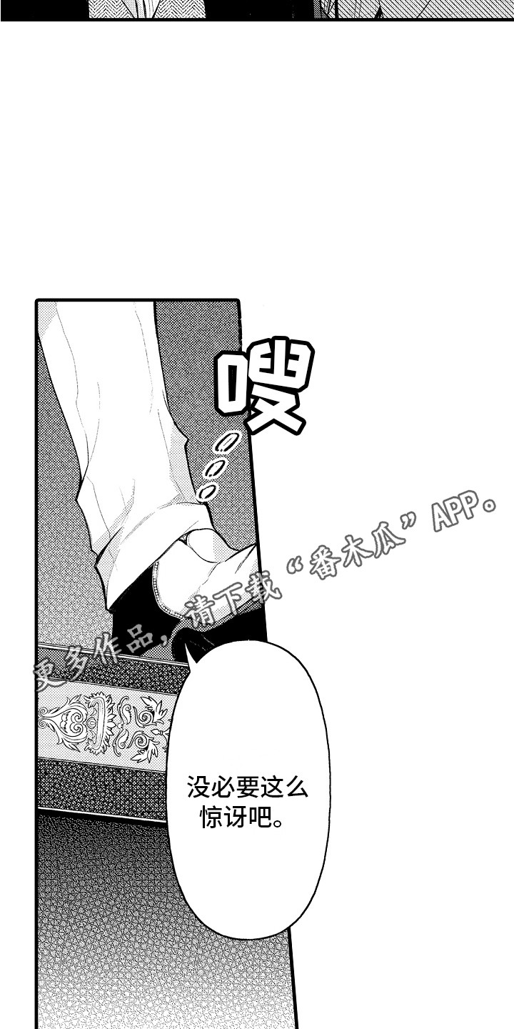 第15章：伊斯王子4