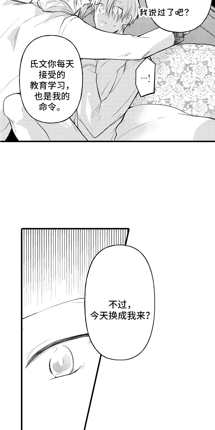 第18章：精神魔法3