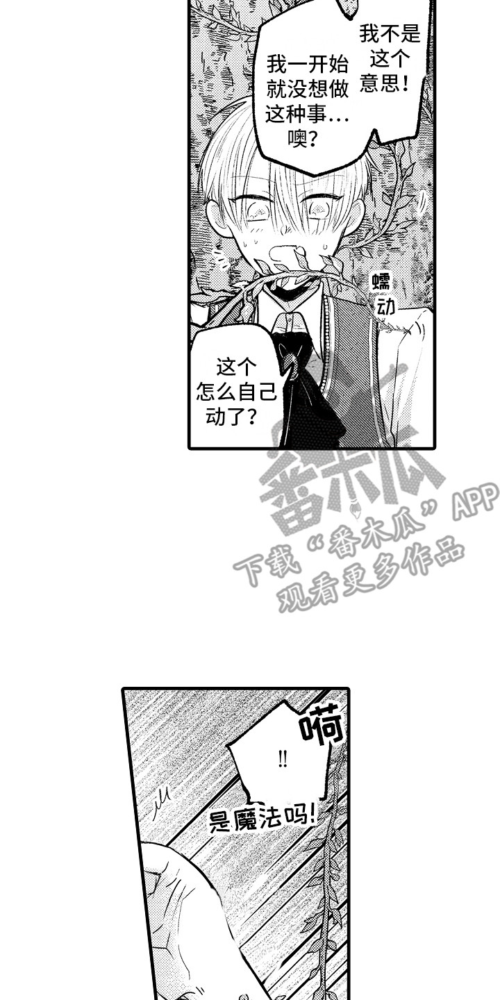 第12章：惩罚1