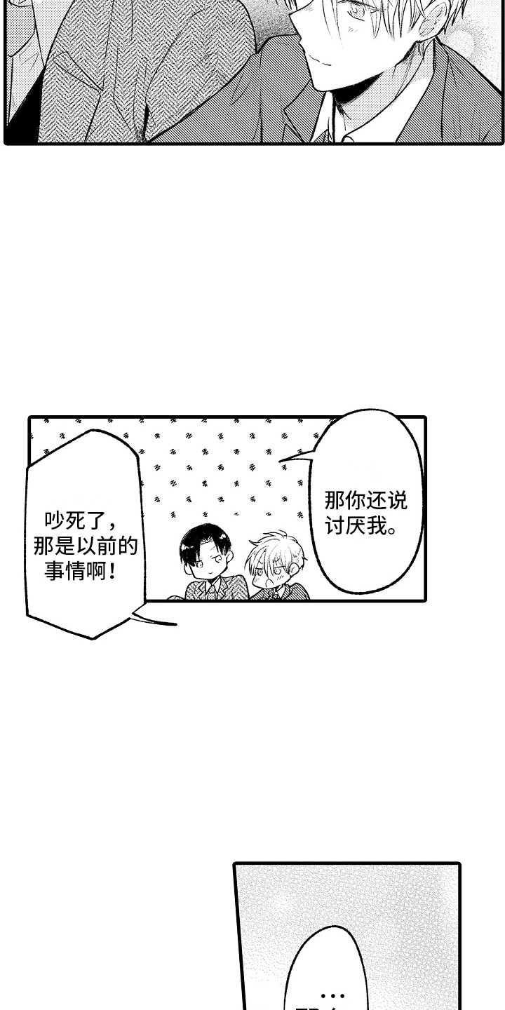 第32章：心意相通2