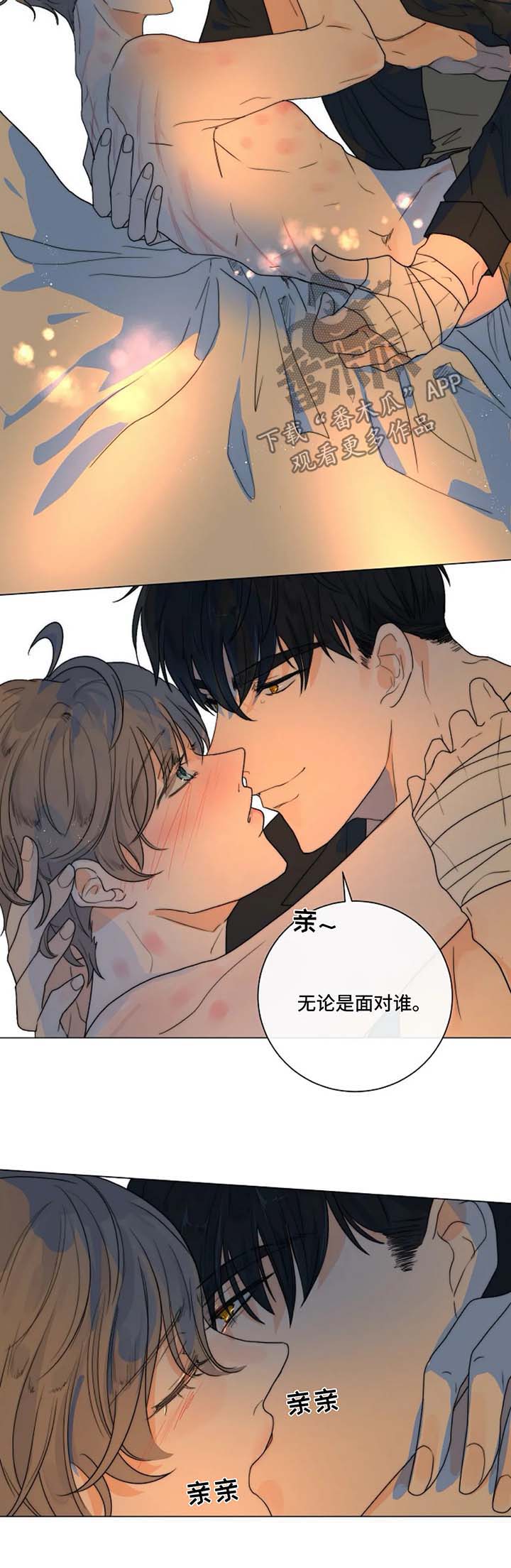 第24章：脑海里只有我2