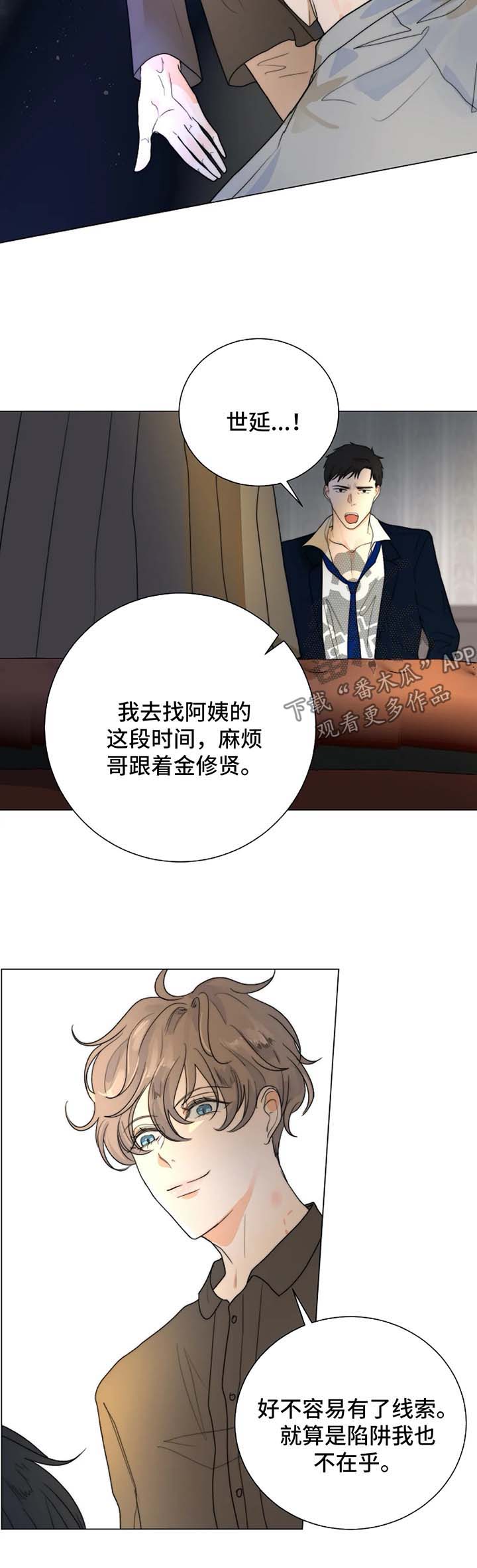 第30章：好久不见2