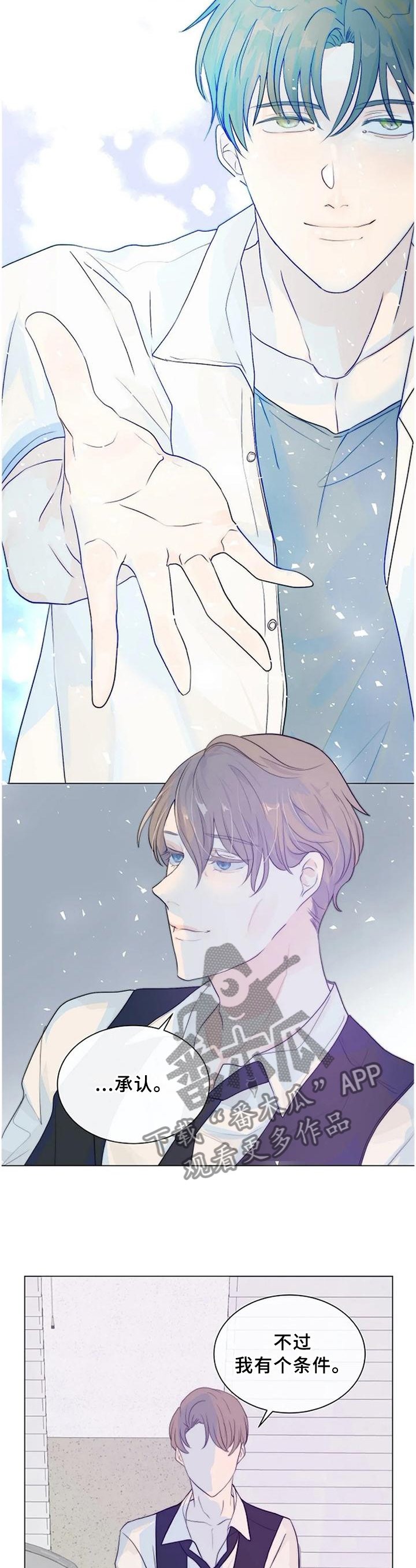 第77章：我等你2