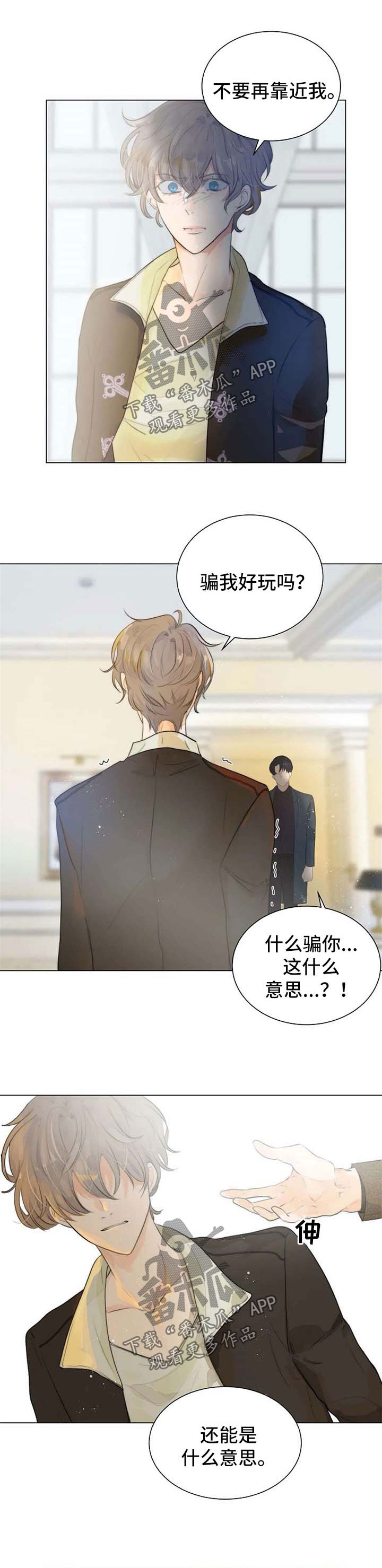 第67章：父子相认1