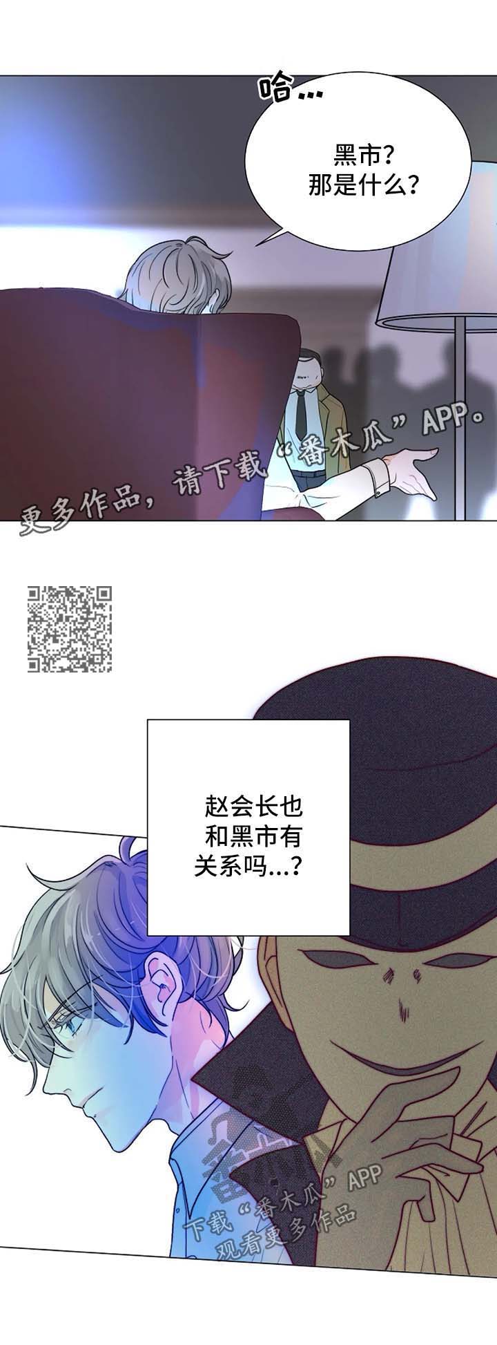 第45章：咬人的狗4