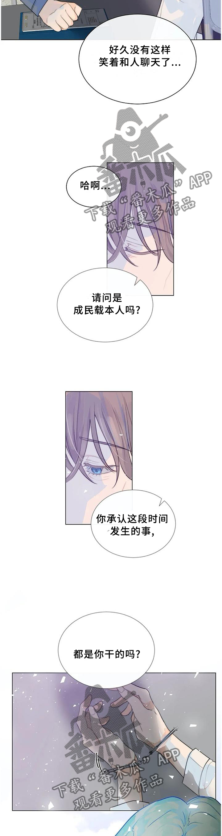 第77章：我等你1