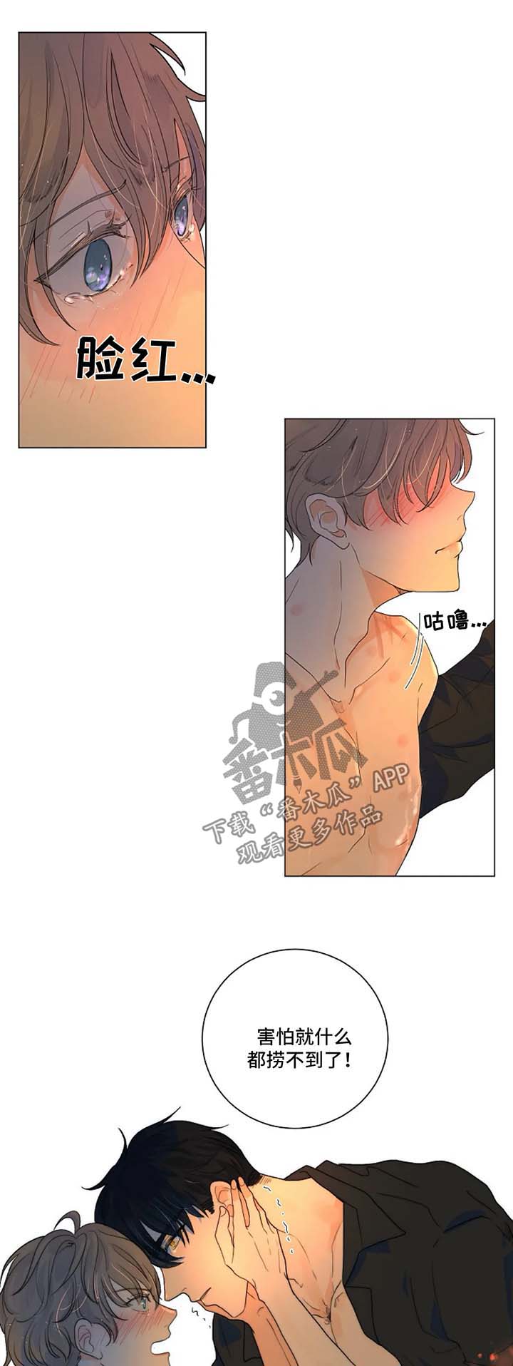 第24章：脑海里只有我1