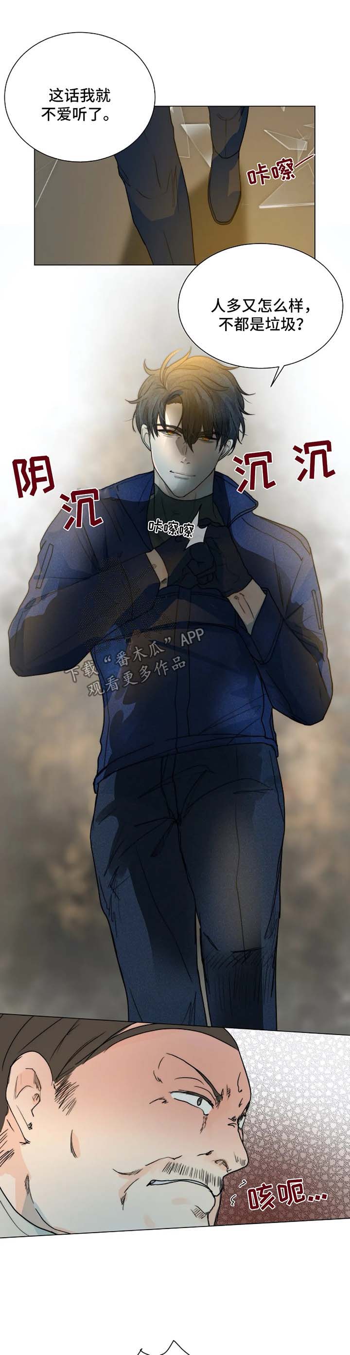 第47章：放火的凶手2