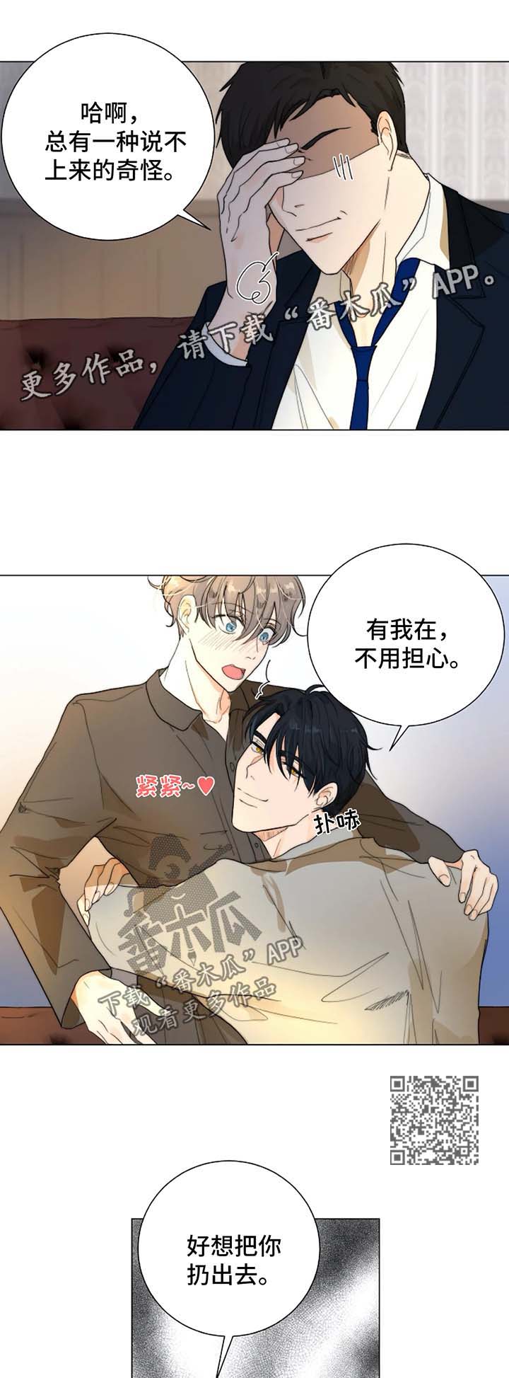 第30章：好久不见4